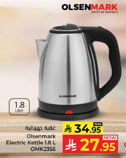 available at كبايان هايبرماركت in مملكة العربية السعودية, السعودية, سعودية - ينبع