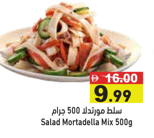 available at أسواق رامز in الإمارات العربية المتحدة , الامارات - أبو ظبي