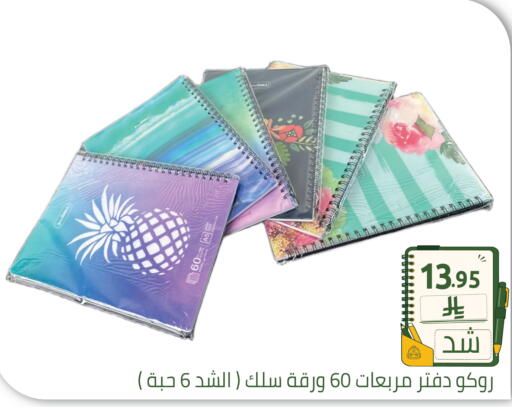 available at تخفيضات العائلة in مملكة العربية السعودية, السعودية, سعودية - الرياض