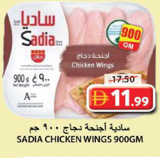 available at Grand Hyper Market in UAE - Sharjah / Ajman