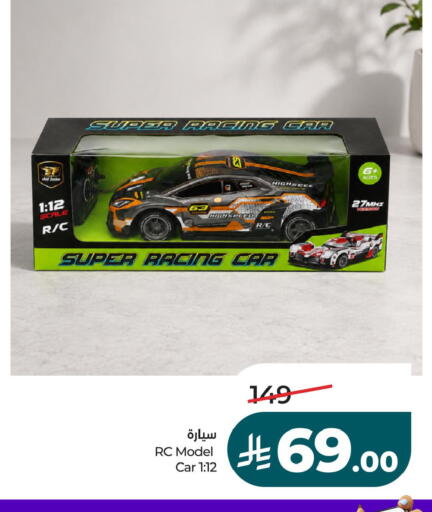 available at LULU Hypermarket in KSA, Saudi Arabia, Saudi - Qatif