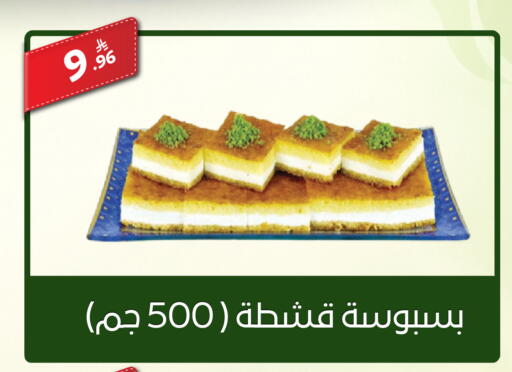 available at سنام سوبرماركت in مملكة العربية السعودية, السعودية, سعودية - الرياض