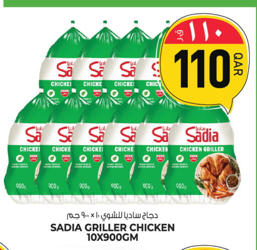 available at السعودية in قطر - الخور