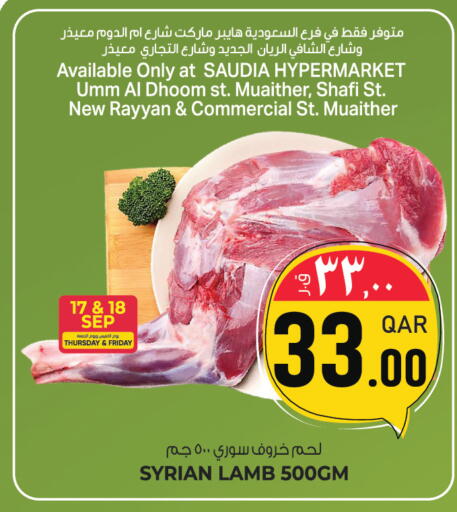 available at السعودية in قطر - الدوحة