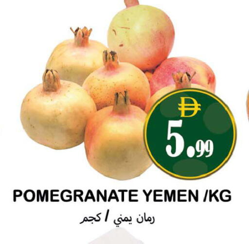 Pomegranate from Yemen available at Souk Al Mubarak Hypermarket in UAE - Sharjah / Ajman