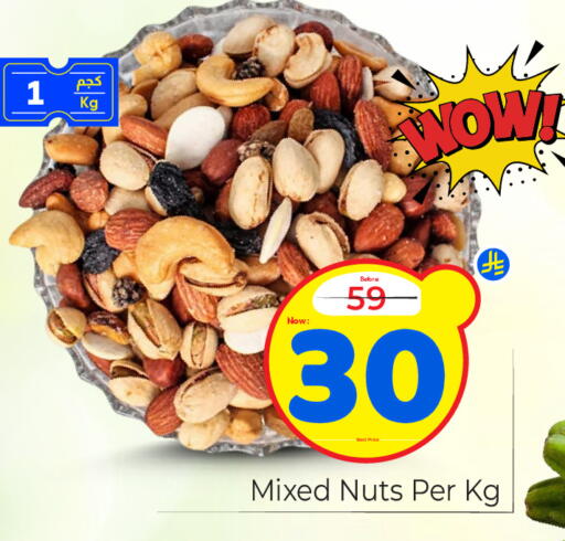 available at Makkah Hypermarket in KSA, Saudi Arabia, Saudi - Jeddah