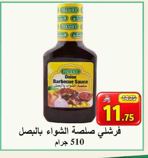 Onion available at شركة محمد فهد العلي وشركاؤه in مملكة العربية السعودية, السعودية, سعودية - الأحساء‎