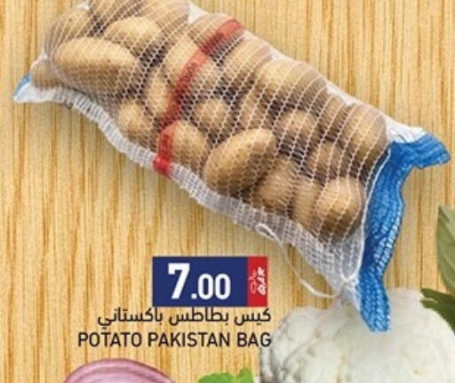 Potato from Pakistan available at أسواق رامز in قطر - أم صلال