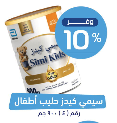 available at صيدلية المتحدة in مملكة العربية السعودية, السعودية, سعودية - محايل