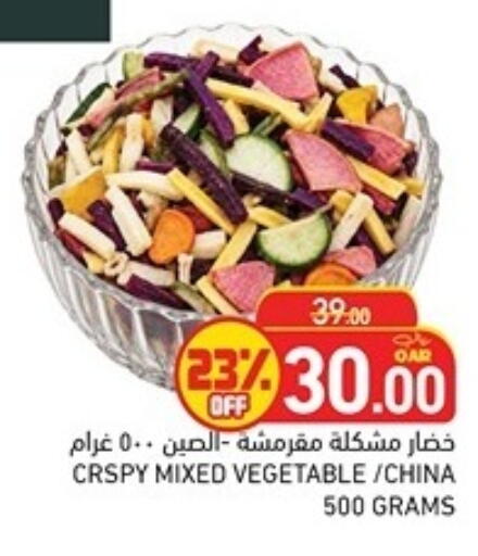 available at أسواق رامز in قطر - الوكرة