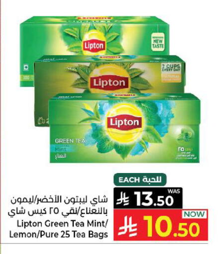 Lemon Mint available at كبايان هايبرماركت in مملكة العربية السعودية, السعودية, سعودية - ينبع