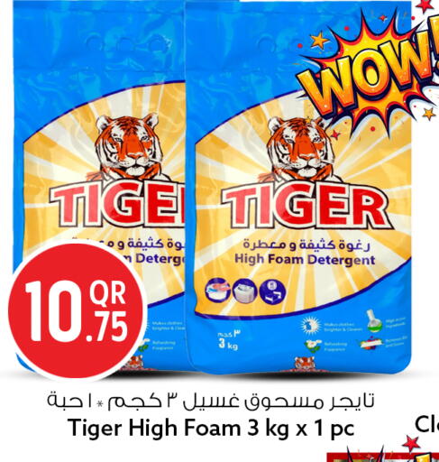available at Safari Hypermarket in Qatar - Al Shamal