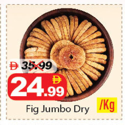 Fig available at DESERT FRESH MARKET  in UAE - Abu Dhabi