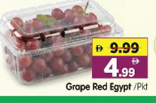 from Egypt available at هايبر ماركت المدينة in الإمارات العربية المتحدة , الامارات - أبو ظبي