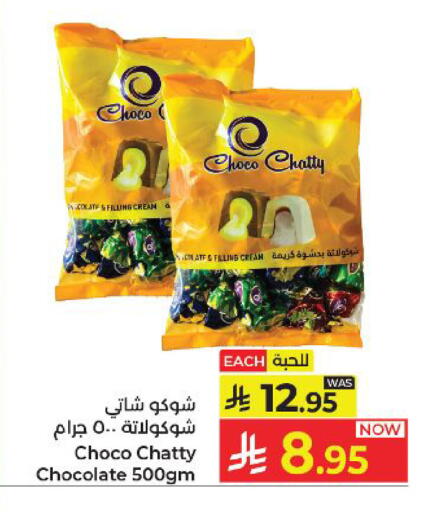 available at كبايان هايبرماركت in مملكة العربية السعودية, السعودية, سعودية - ينبع