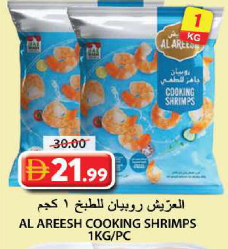 available at Grand Hyper Market in UAE - Sharjah / Ajman