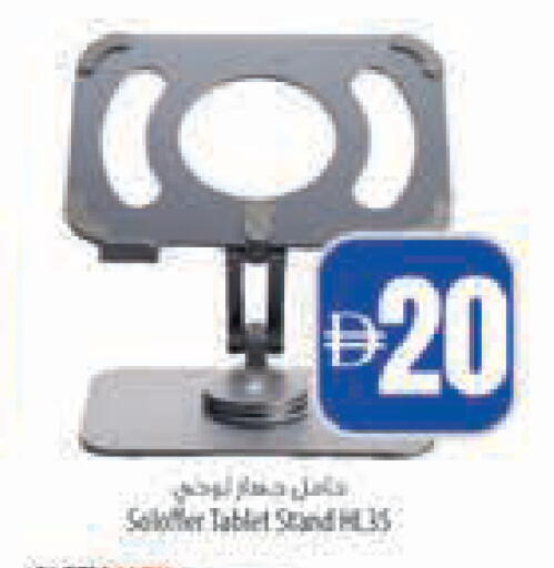 available at Safeer Market in UAE - Abu Dhabi