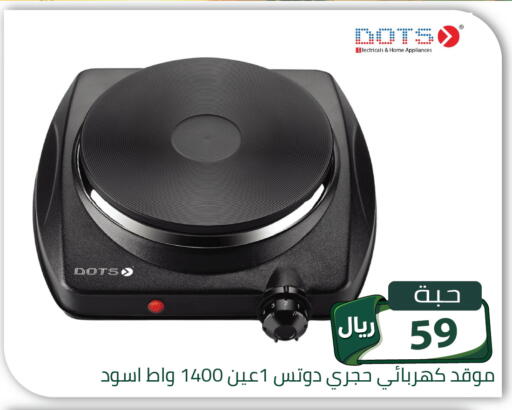 available at تخفيضات العائلة in مملكة العربية السعودية, السعودية, سعودية - الرياض