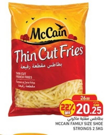 available at أسواق رامز in قطر - الريان