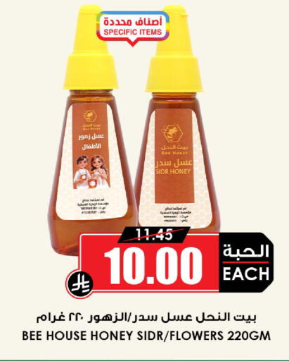 available at أسواق النخبة in مملكة العربية السعودية, السعودية, سعودية - تبوك