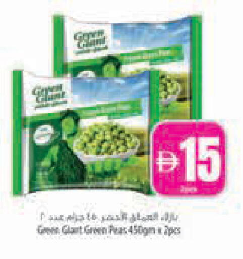 Peas available at السفير ماركت in الإمارات العربية المتحدة , الامارات - ٱلْعَيْن‎