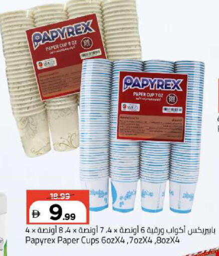 available at Mark & Save in UAE - Abu Dhabi
