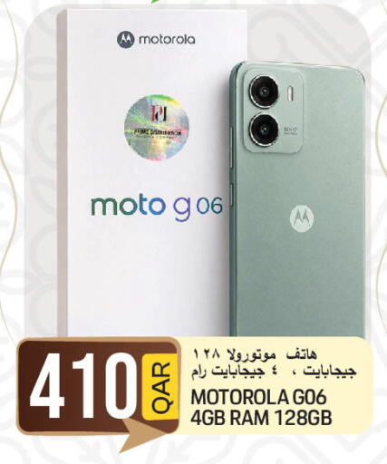 available at  Great Hypermarket in Qatar - Umm Salal