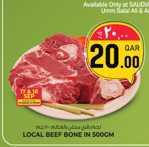 available at السعودية in قطر - الوكرة
