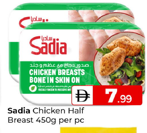 available at Mubarak Hypermarket Sharjah in UAE - Sharjah / Ajman