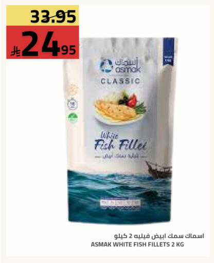 available at أسواق أسترا in مملكة العربية السعودية, السعودية, سعودية - تبوك