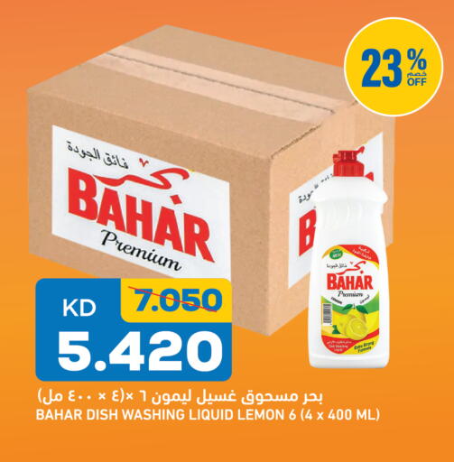 Lemon available at Gulfmart in Kuwait - Kuwait City
