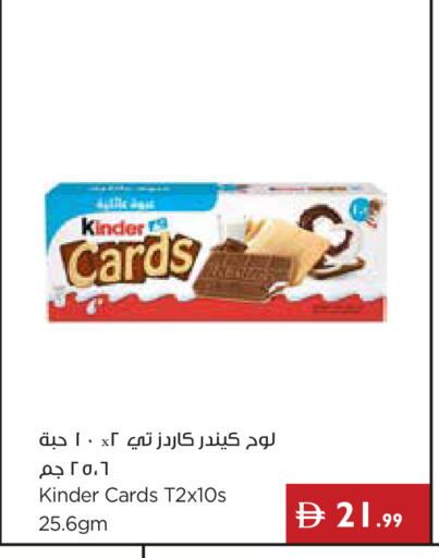 available at إسطنبول سوبرماركت in الإمارات العربية المتحدة , الامارات - رَأْس ٱلْخَيْمَة