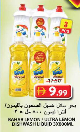 Lemon available at Grand Hyper Market in UAE - Sharjah / Ajman
