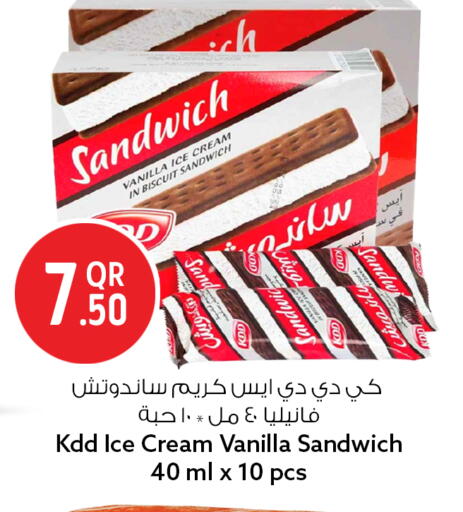 Vanilla available at Safari Hypermarket in Qatar - Al Khor