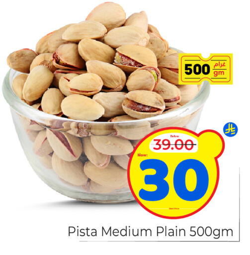 available at مكة هايبرماركت in مملكة العربية السعودية, السعودية, سعودية - الرياض
