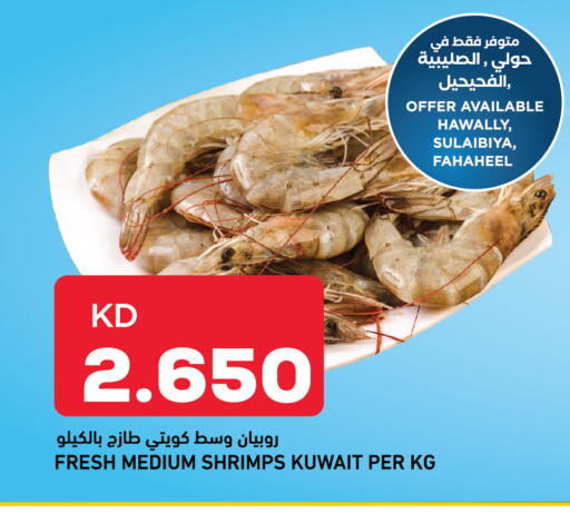 available at Oncost in Kuwait - Kuwait City