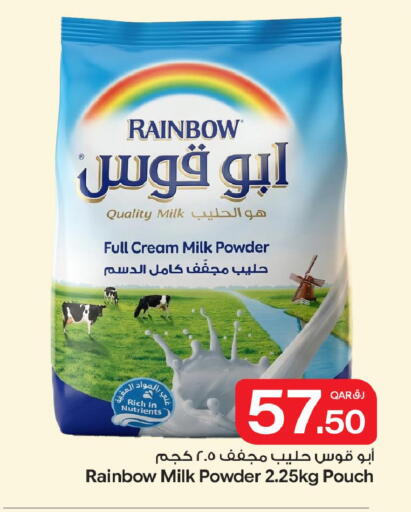 available at Bin Dawood Market in Qatar - Doha