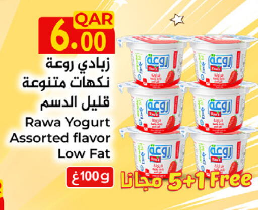 available at SPAR in Qatar - Al Wakra