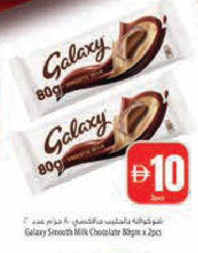 available at Safeer Market in UAE - Abu Dhabi
