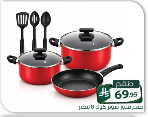available at تخفيضات العائلة in مملكة العربية السعودية, السعودية, سعودية - الرياض
