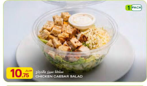 available at Al Meera in Qatar - Al Rayyan