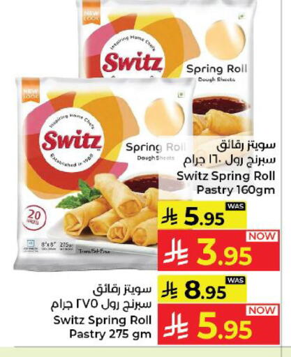 available at كبايان هايبرماركت in مملكة العربية السعودية, السعودية, سعودية - ينبع