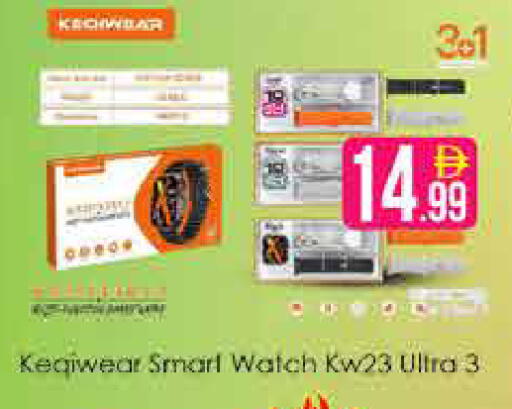 available at AIKO Mall and AIKO Hypermarket in UAE - Dubai