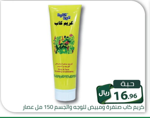 available at تخفيضات العائلة in مملكة العربية السعودية, السعودية, سعودية - الرياض
