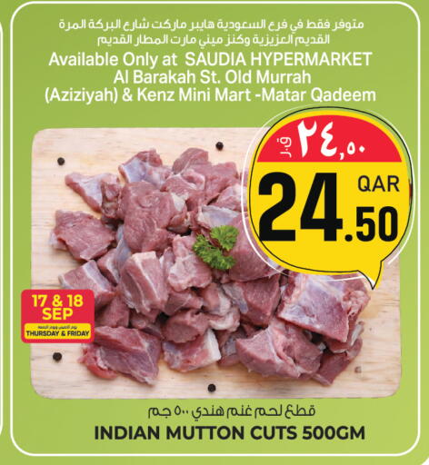 available at السعودية in قطر - الريان