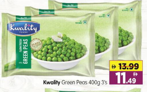 Peas available at هايبر ماركت المدينة in الإمارات العربية المتحدة , الامارات - أبو ظبي