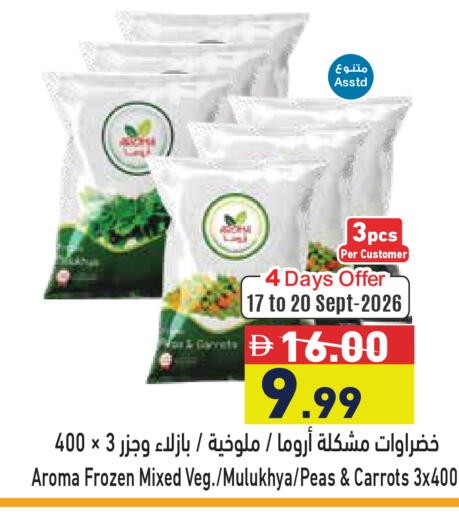 Peas available at Aswaq Ramez in UAE - Ras al Khaimah