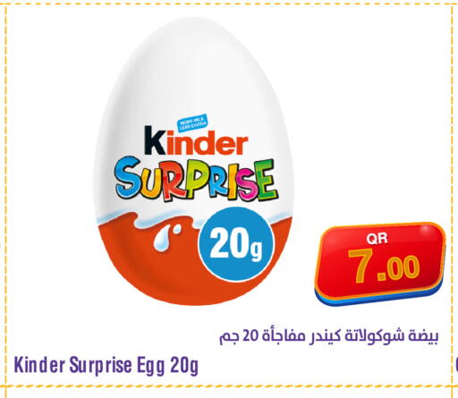 available at Megamart in Qatar - Al Wakra