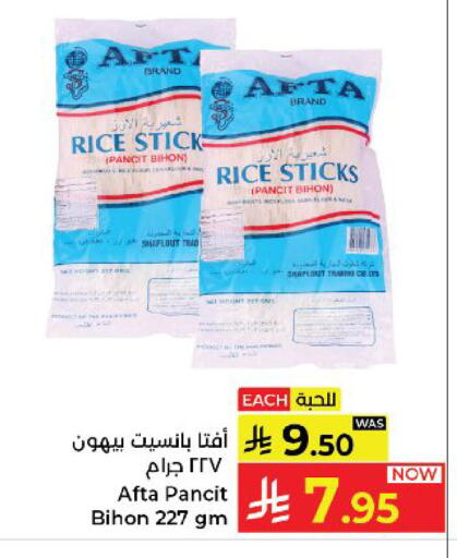 available at كبايان هايبرماركت in مملكة العربية السعودية, السعودية, سعودية - ينبع