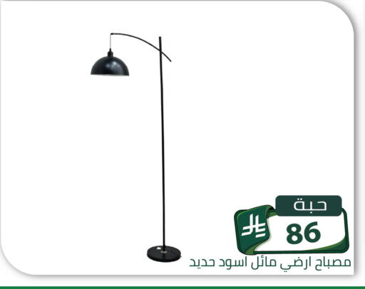 available at تخفيضات العائلة in مملكة العربية السعودية, السعودية, سعودية - الرياض